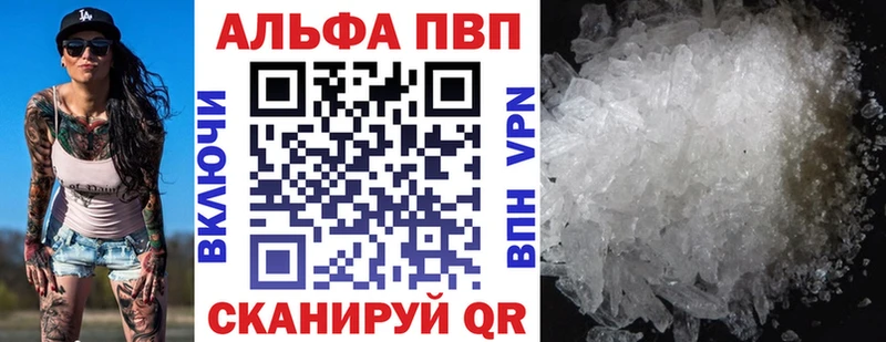 А ПВП кристаллы  Волоколамск 