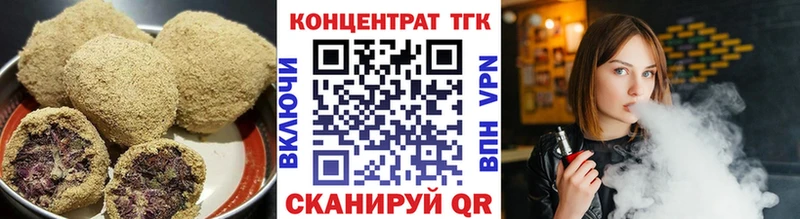 Еда ТГК конопля  OMG сайт  Волоколамск 