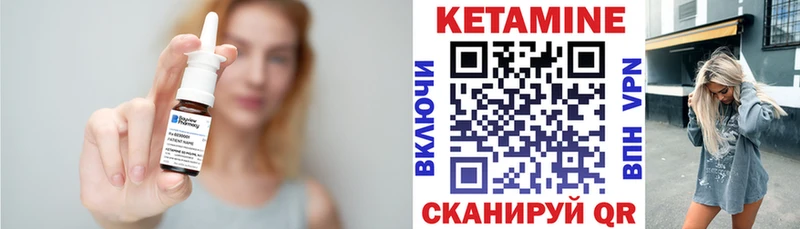 где купить   Волоколамск  КЕТАМИН ketamine 