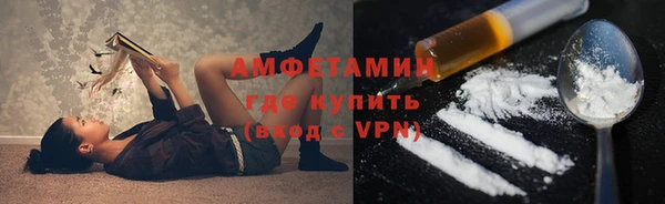 амфетамин Белокуриха