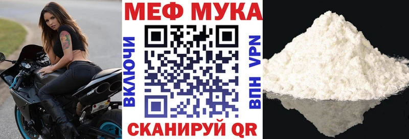 МЕФ кристаллы  наркошоп  Волоколамск 